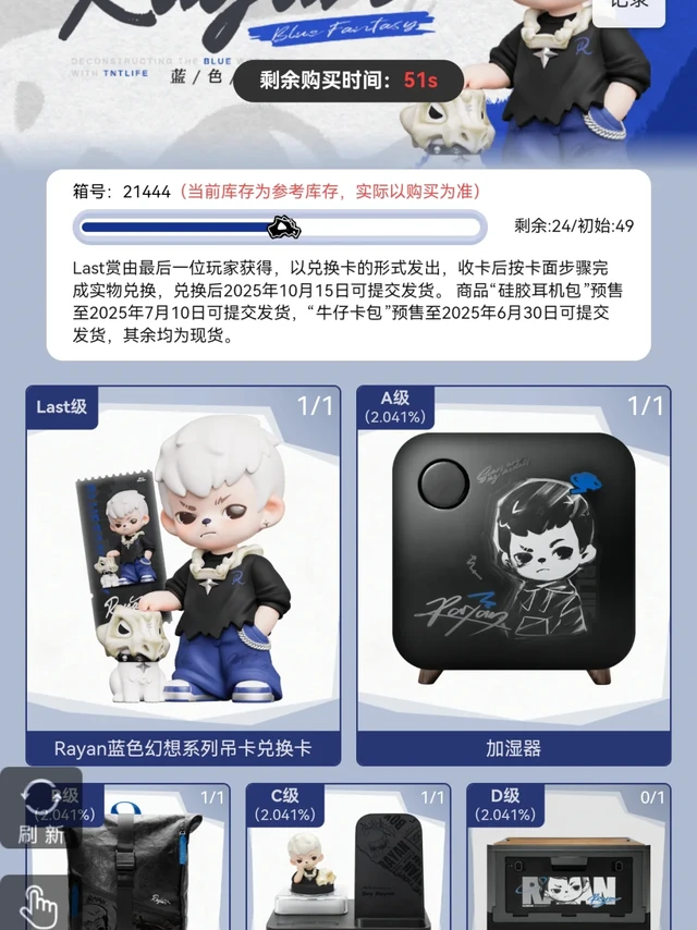 TNT SPACE RAYAN蓝色幻想 拿下拿下