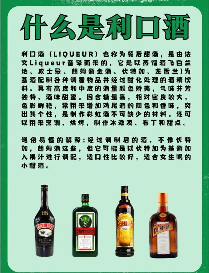 洋酒
