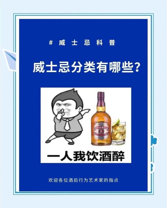 洋酒