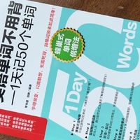 零基础英语入门新方法