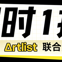 曲多多 x Artlist联合购限时1折起!音乐、视频图片素材全场通用