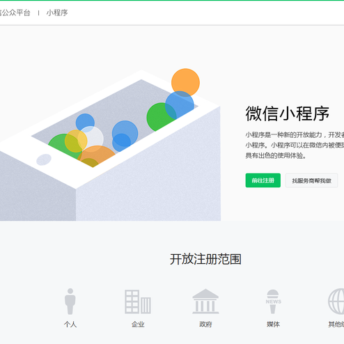 最适合微信小程序使用的SSL证书是哪个？