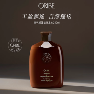 细软扁塌发质的蓬松救星 ——ORIBE 空气感蓬松控油洗发水