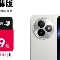 性能续航双王者，Redmi K80至尊版