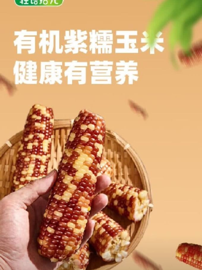 轻语拾光谷物/杂粮/粥米
