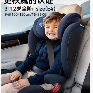 3-12 岁宝宝出行宝藏 —— 迈可适 Rodifix Plus+