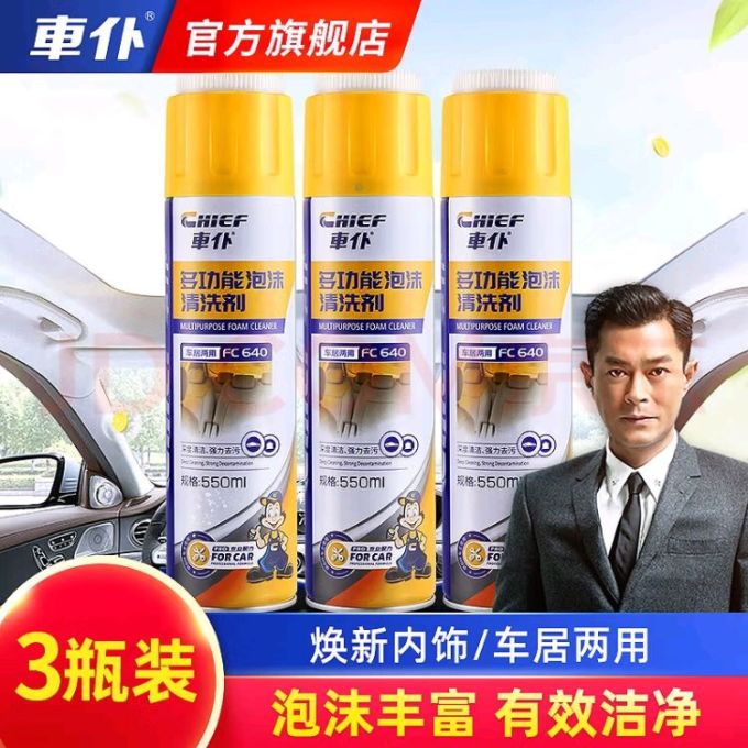 车仆漆面美容