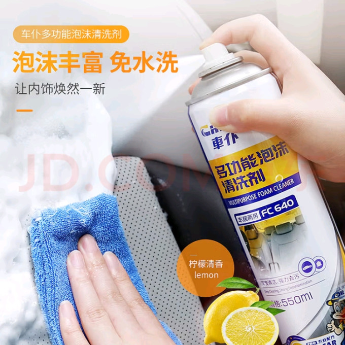 车仆漆面美容