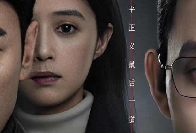 《以法之名》：突破尺度，还原司法正义的热血大剧！