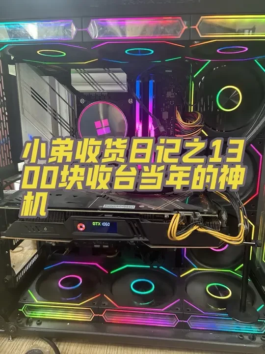 小弟收货日记之1300块收一台当年的神机#二手电脑 #电脑回收 #电脑店日常