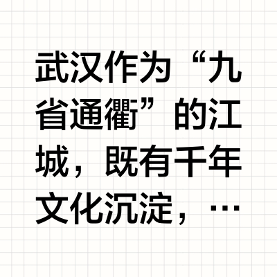 🔥武汉旅游景点红黑榜，建议去🆚不建议去