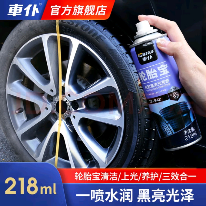 车仆漆面美容