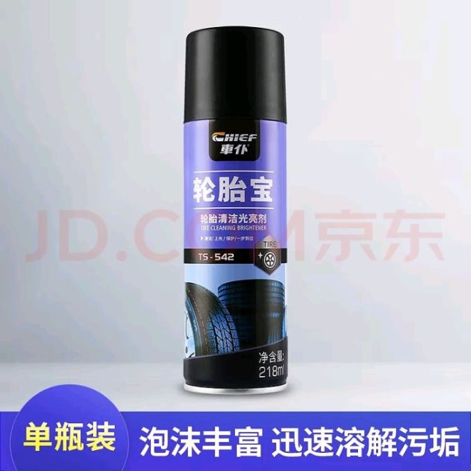 车仆漆面美容