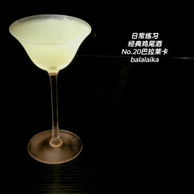 日常练习经典鸡尾酒No.20【巴拉莱卡】