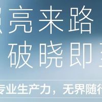 新品首发 篇零：商务精英专属！华硕破晓6s / 华硕破晓6s幻金版同步上市开售！