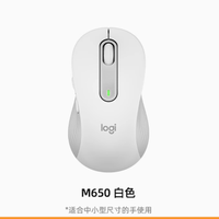 罗技 M650 无线鼠标：办公与生活的完美伴侣