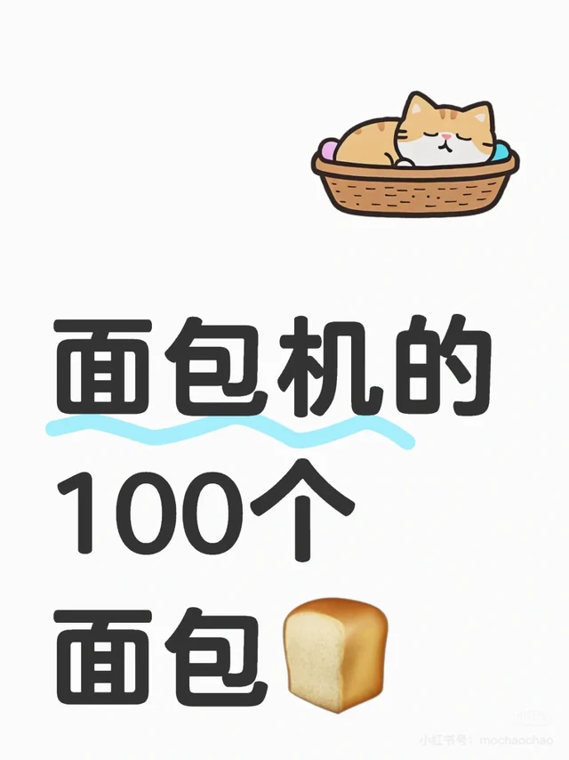 面包机的100个面包🍞41 香蕉庞多米