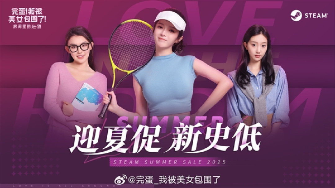 《完蛋！我被美女包围了！》夏促史低价：全系三款打包72.4元