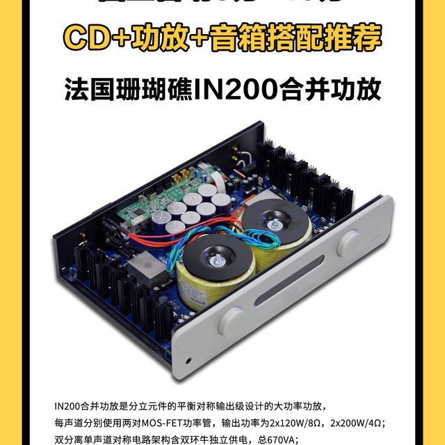 昌业音响5-10全进口CD机+功放+音箱搭配推荐！
