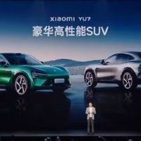 Xiaomi YU7 上市 外饰设计图