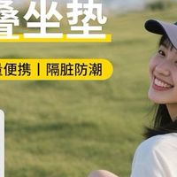 晒晒我的户外运动好物，助我畅玩山野间