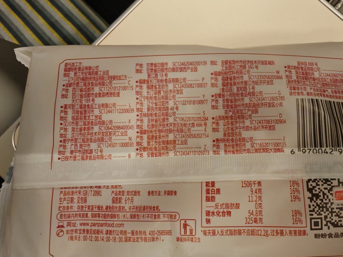 盼盼常温蛋糕