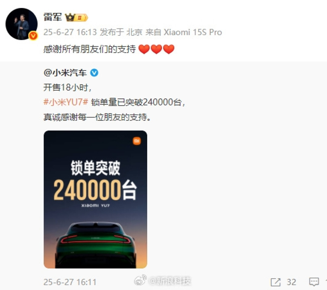 开售18小时锁单量突破240000台!雷军:感谢所有朋友们的支持