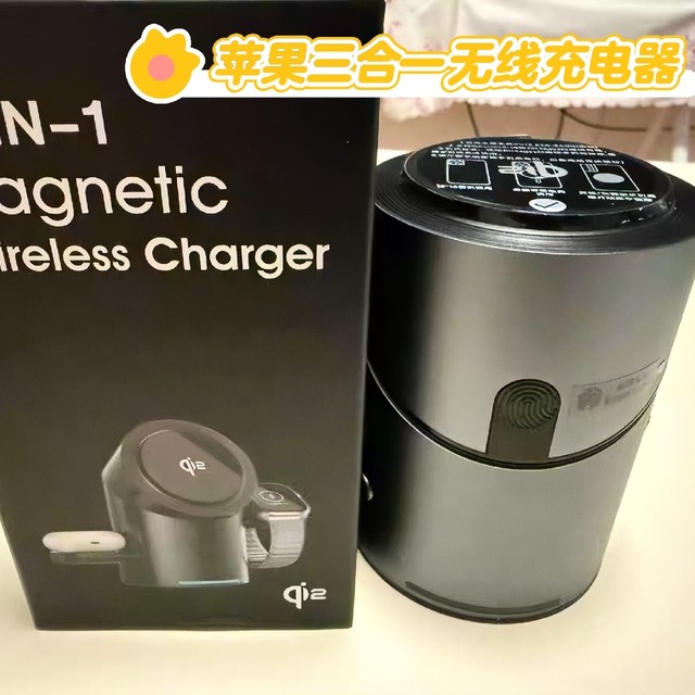 认证三合一无线充电器：实用苹果配件，方便易用高效选择