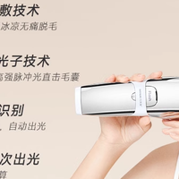 拯救硬毛星人！手把手教你选对脱毛仪，告别“钢铁森林”！