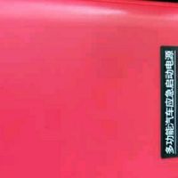 氙明电器12V汽车应急启动电源