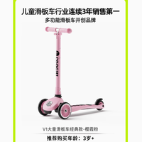 酷骑 Q1 儿童滑板车，孩子成长的最佳滑行伙伴
