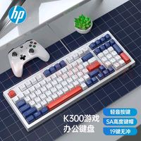 惠普K300键盘：高颜值与舒适手感