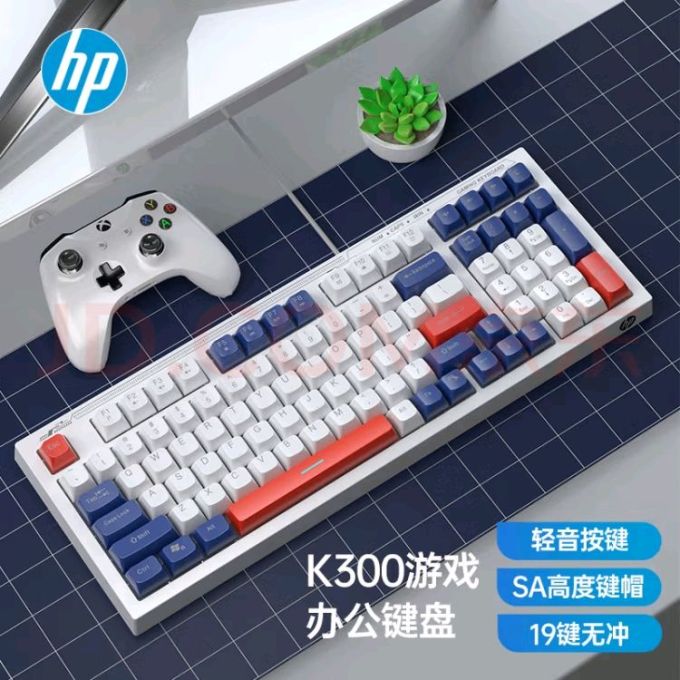 惠普键盘