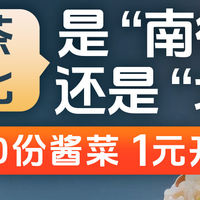 苏超足球赛 篇零：【苏州VS扬州看球攻略｜1元薅酱黄瓜+打卡FIFA级球场，全搞定！】