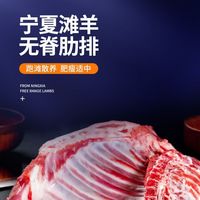 宁夏滩羊肋排，手抓烧烤首选