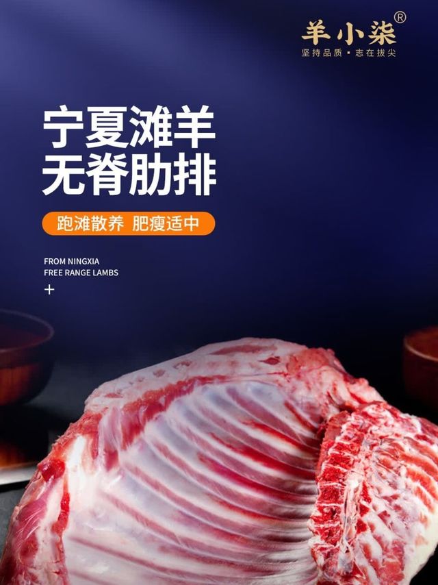宁夏滩羊肋排，手抓烧烤首选