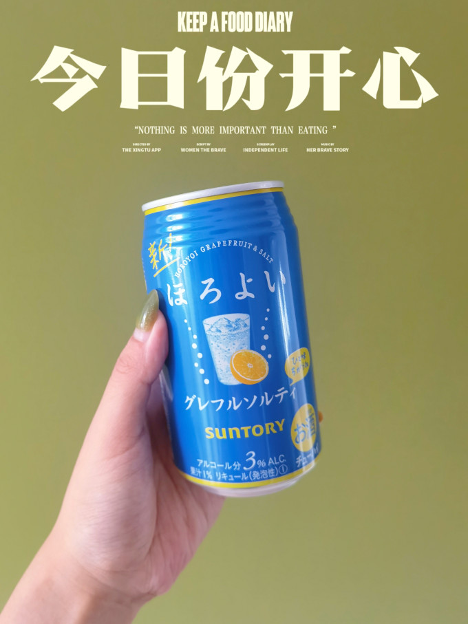 三得利鸡尾酒/预调酒