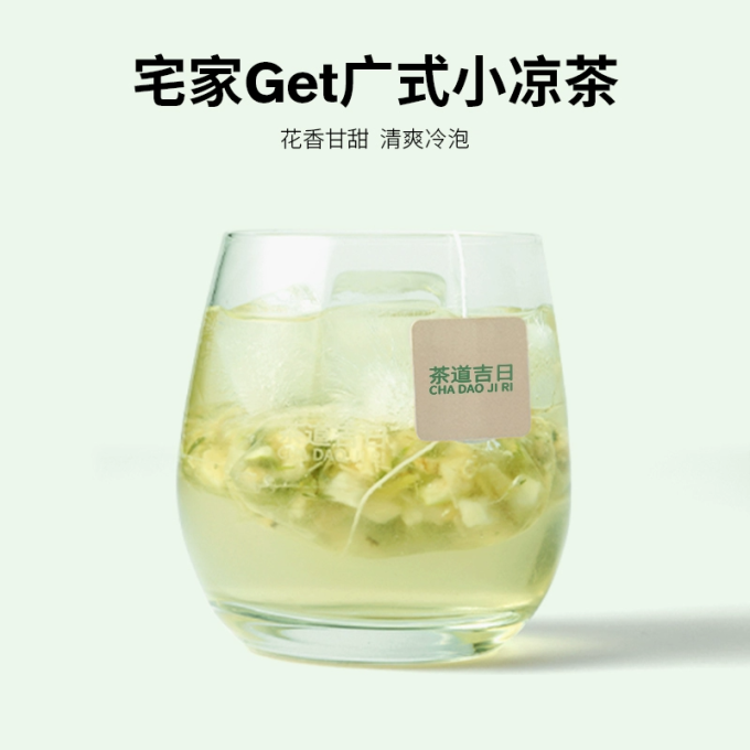 茶道吉日茶类