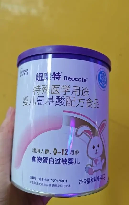 纽康特氨基酸配方奶粉
