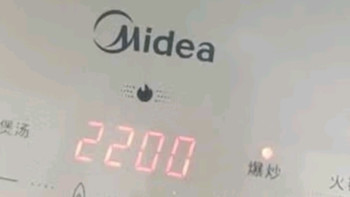 美的（Midea）铂钻家用电磁炉 电陶炉 新型电磁灶火锅炉大功率炒菜烧水一体面板超薄 国家补贴MC-E22B20