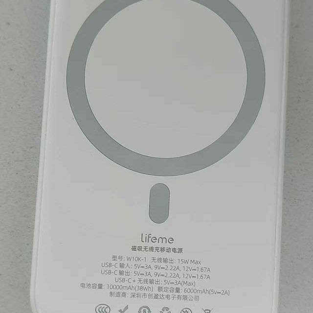差旅党福音！lifeme魅蓝磁吸快充陪你登机