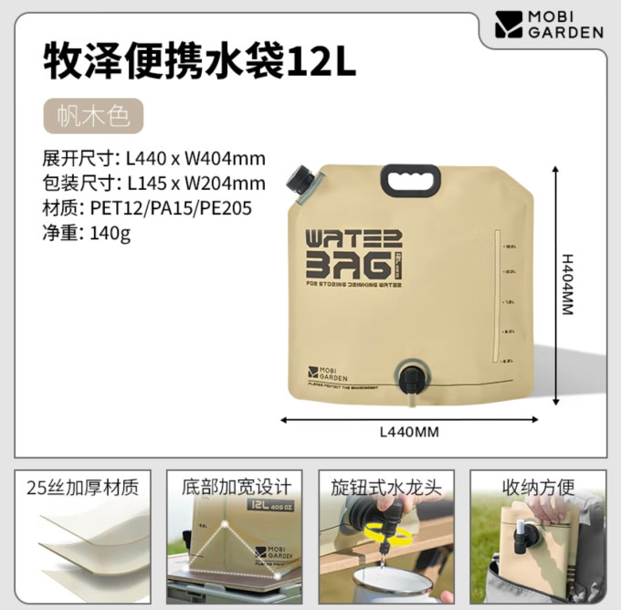 牧高笛野营烧烤
