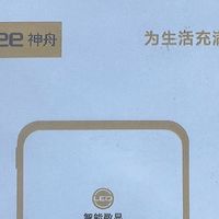 我的电量救星：神舟30000毫安充电宝
