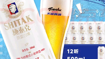 天湖施泰克精酿小麦原浆体验