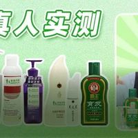 实测热门洗发水，真有让你掉发少的，但是这款劝你别买