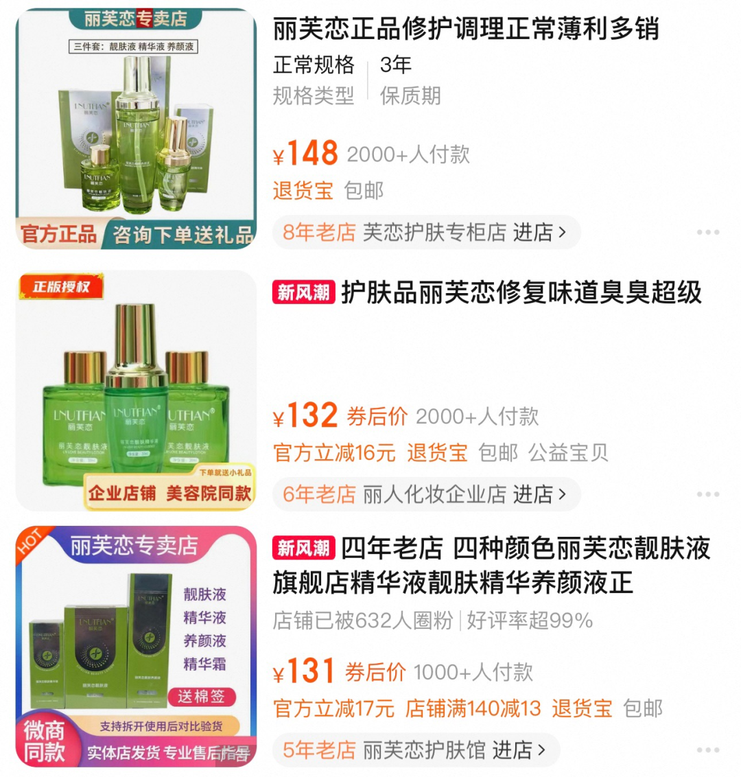 这种水对美白祛斑有神效?到底是谁在用啊......