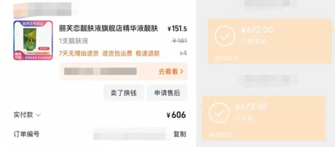 这种水对美白祛斑有神效?到底是谁在用啊......