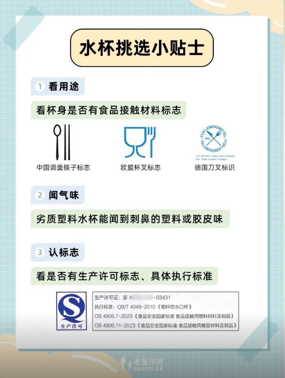 这4种毒水杯，再便宜也别买，尤其是第3种