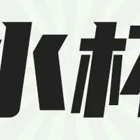 这4种毒水杯，再便宜也别买，尤其是第3种