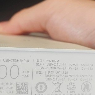 充电宝的 3C 认证强制要求和 “一刀切